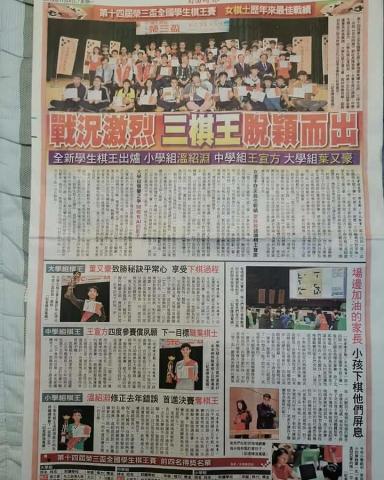 豪豪老師圍棋 - 