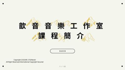 歆音音樂工作室 -  歆音音樂工作室 -