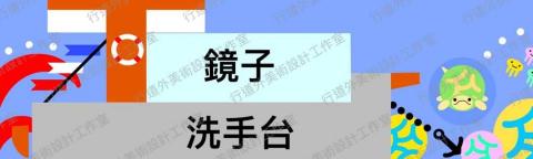 行道外美術設計工作室 - 壁畫設計
