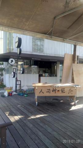 人間裝潢設計 - 