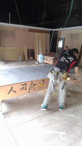 人間裝潢設計 - 