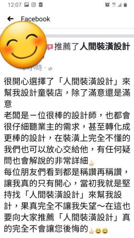 人間裝潢設計 - 