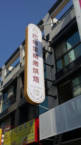 水瓶座廣告 - 軟件無接縫招牌