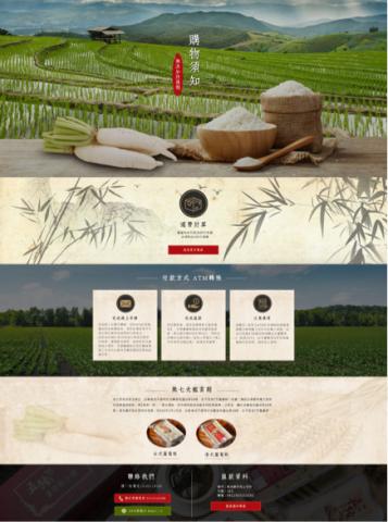 Megumi - 網頁設計