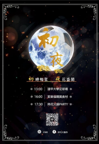 LIN - 為影視公司製作活動宣傳海報 歡迎洽詢!!! LIN - 為影視公司製作活動宣傳海報 歡迎洽詢!!!