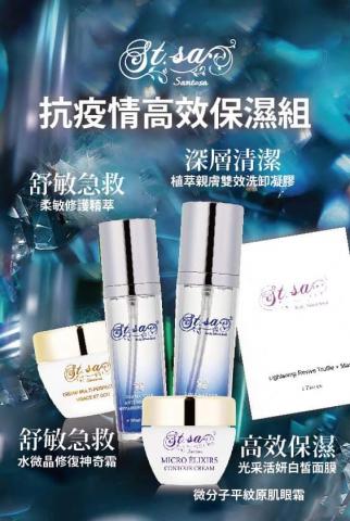 趙儀恩 - 保養品套組形象