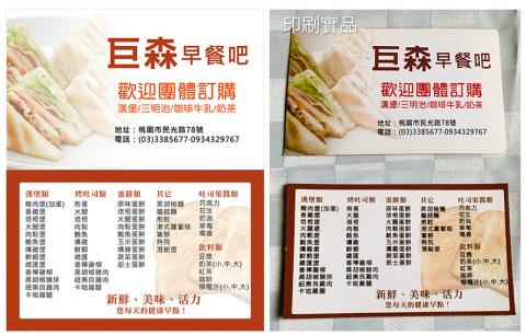 Born Key Design - 早餐店‧雙面名片//店家資訊與菜單