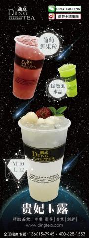 楊喻茜 - 新品海報