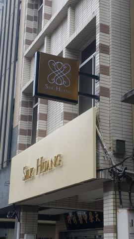 水瓶座廣告 - 鈦金招牌