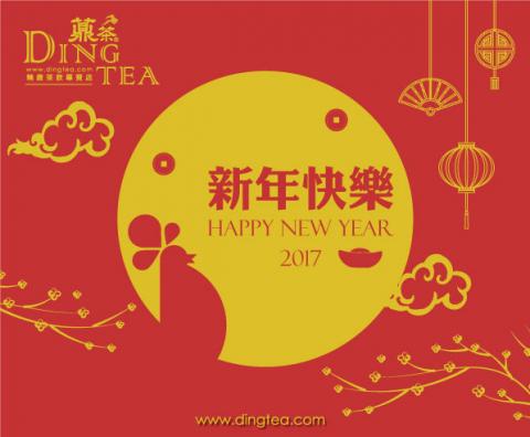 楊喻茜 - 新年賀卡