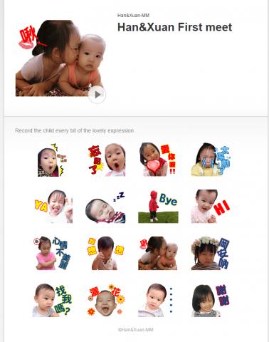 GC DESIGN - line貼圖