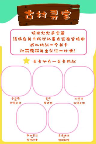 竺軒 - 廈門培田手冊內頁4