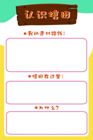 竺軒 - 廈門培田手冊內頁3