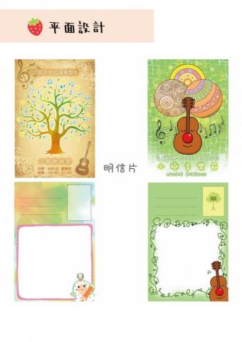 Michigo - 活動明信片設計