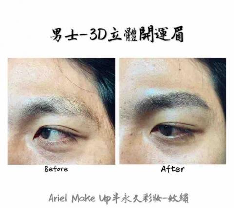 Ariel Make up studio 整體造型工作室 - 