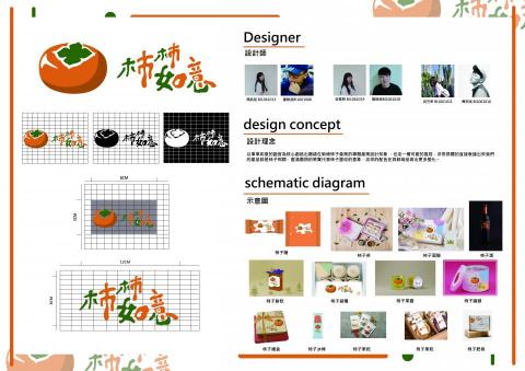 竺軒 - 柿子排版