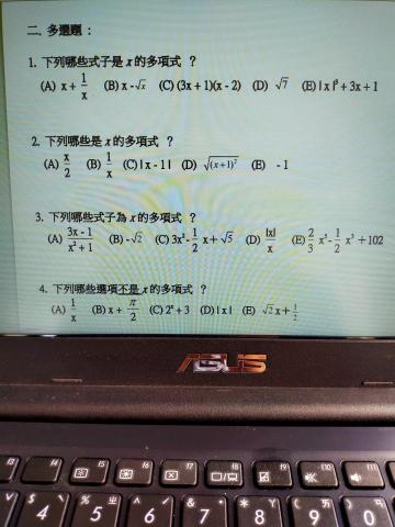 陳宏數學 - 高一上第3章3-1多項式的運算與應用
