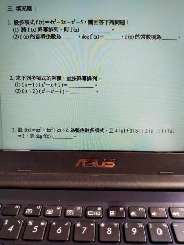 陳宏數學 - 高一上第3章3-1多項式的運算與應用