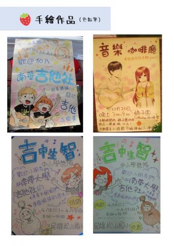 Michigo - 手繪海報