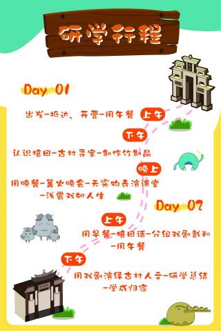 竺軒 - 廈門培田手冊內頁1