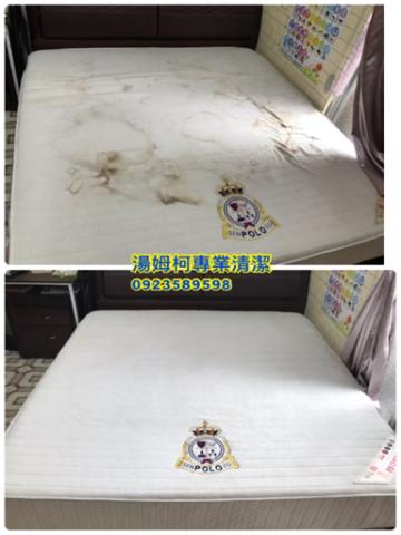 湯姆柯-專業清潔 - 床墊清洗