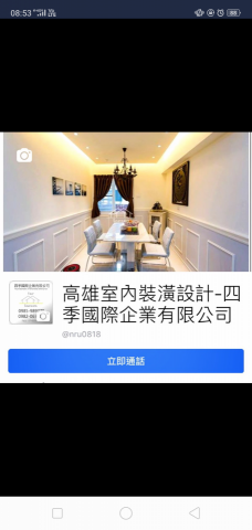 四季國際企業有限公司 - 提供浴室無障礙空間的專家 四季國際企業有限公司 - 提供浴室無障礙空間的專家