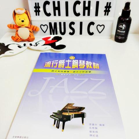 (綺綺th) - 共同編著-鋼琴書籍教材~全音樂譜出版社 &rdquo;流行爵士鋼琴教材3 &rdquo;