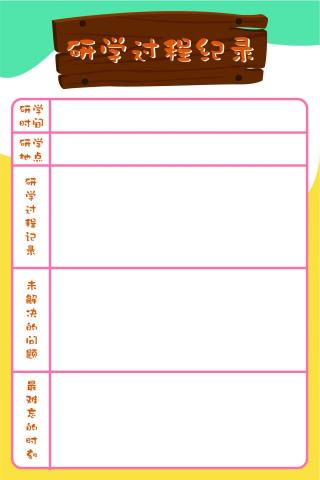 竺軒 - 廈門培田手冊內頁9