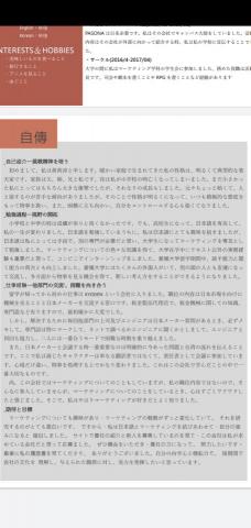 黃莉淳 - 這是之前應徵公司時，所打的履歷。