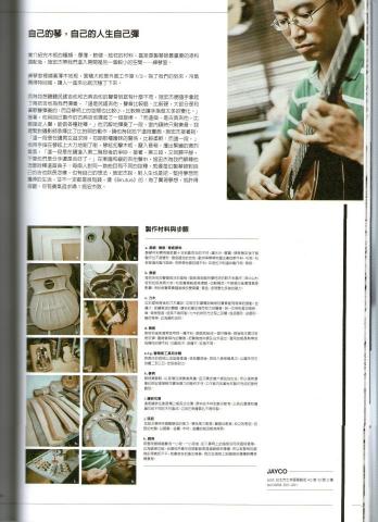 JAYCO吉他 - 提供吉他表演的專家 JAYCO吉他 - 提供吉他表演的專家