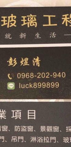 鋁門窗玻璃工程 - 提供鋁門窗的專家 鋁門窗玻璃工程 - 提供鋁門窗的專家