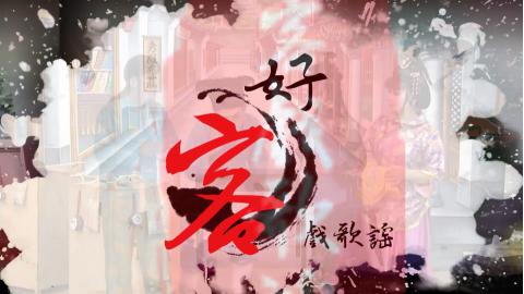 許育銓 - 片頭logo動畫