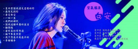 徐萱涵 - 大圖歌手