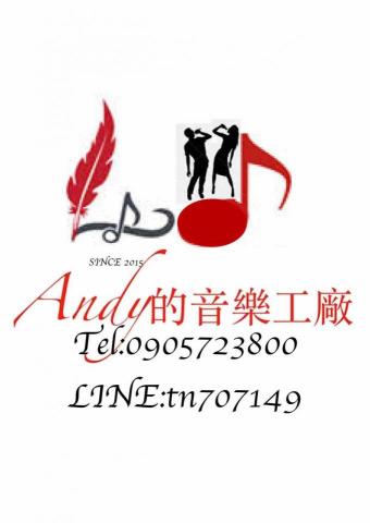 Andy老師/Andy的音樂工廠 /Andy的音樂工廠樂團 - 提供電子琴教學的專家 Andy老師/Andy的音樂工廠 /Andy的音樂工廠樂團 - 提供電子琴教學的專家