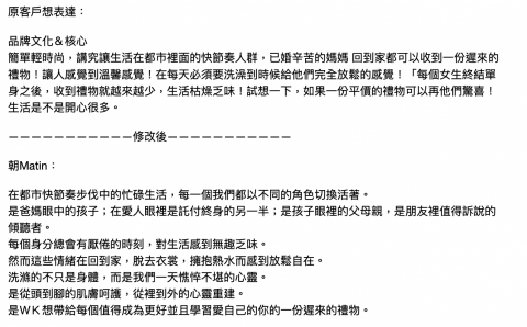 Trista - 對於文字編輯有一定的水準，把客戶想表達的內容，用更有溫度，有畫面去呈現。