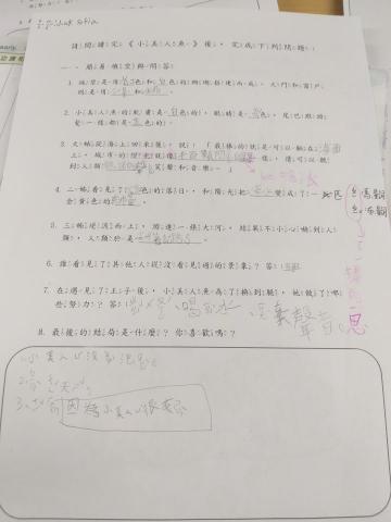 張怡璇 - 自製學習單