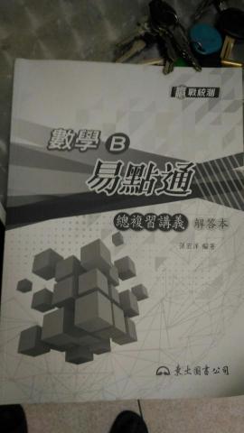 賴老師家教高國中小到府教學 - 上課教材