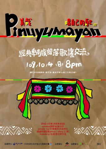 Kakimi Mavaliw - 活動節目單－正面