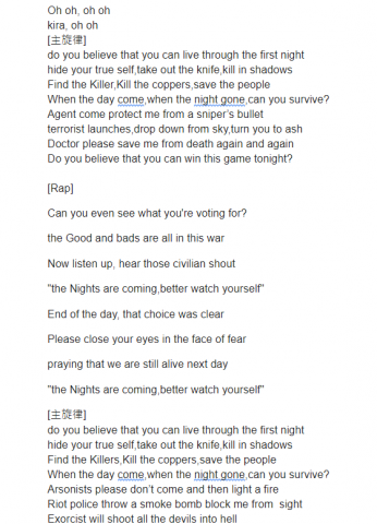 soyu - 英文歌詞製作