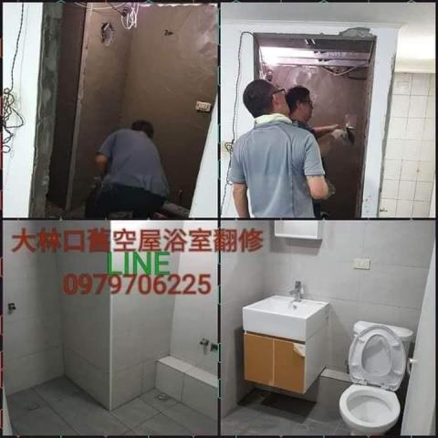 築舍室內裝修公司 - 泥水大小工程.舊浴室翻修.地壁磚維修