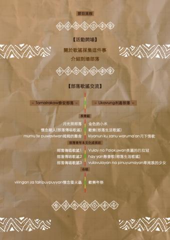 Kakimi Mavaliw - 活動節目單－背面