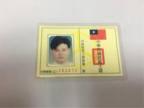 大有水電工程行 - 乙級室內配線技術士