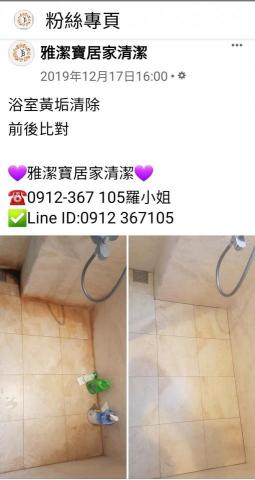 Y.J.B雅潔寶居家清潔 - 