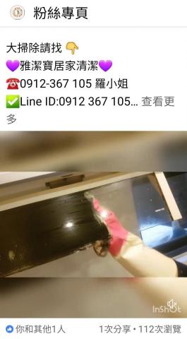 Y.J.B雅潔寶居家清潔 - 