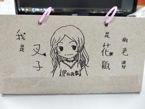 叉子個人工作室 - 