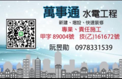 萬事通水電工程行 - 提供抽水馬達的專家 萬事通水電工程行 - 提供抽水馬達的專家