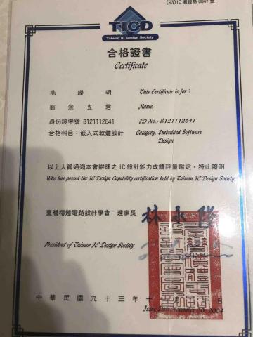 kTNF - 台積電半導體協會認證合格證書