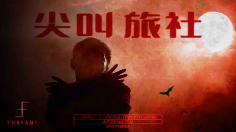 福汎國際有限公司 - 音樂錄影帶封面