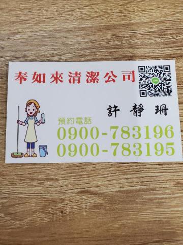 奉如來清潔公司 - 提供廚房清潔的專家 奉如來清潔公司 - 提供廚房清潔的專家