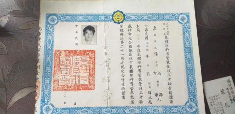 聯友信科技工程 - 劉家友